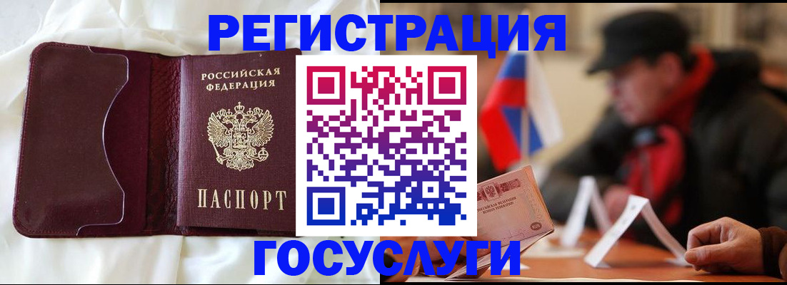 регистрация для дет. сада в Красноярске