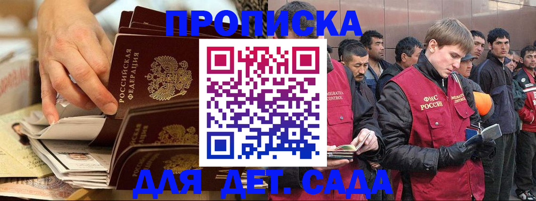 временная регистрация в Красноярске